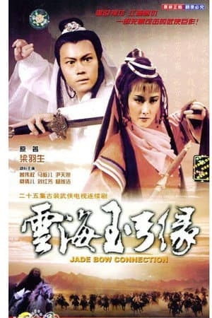 弓缘
