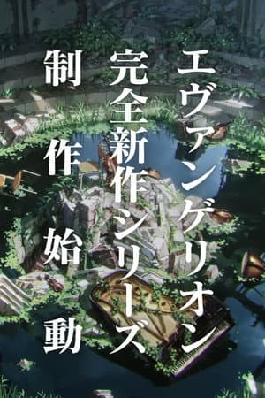 Untitled Evangelion Series