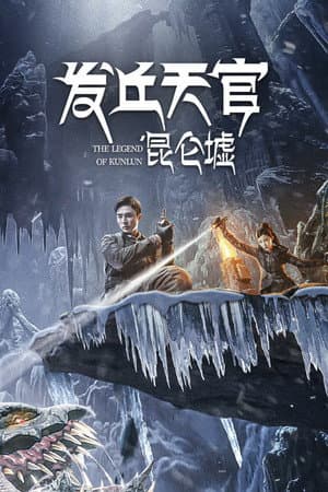 The Legend of Kunlun