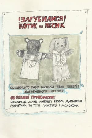 Kotyk and Pesyk Seeking Home