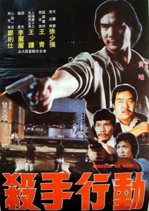 Mission to Kill