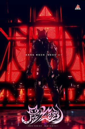 Nocturne Knights