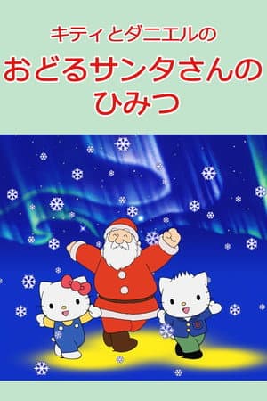 Kitty and Daniel's Dancing Santa's Secret