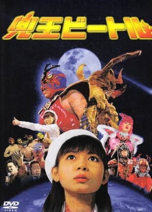 Kabuto-O Beetle