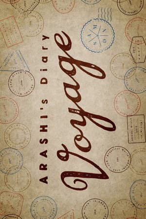 ARASHI's Diary -Voyage-