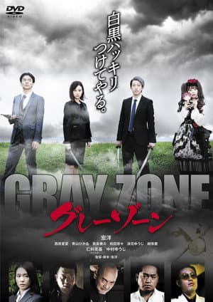 GRAY ZONE