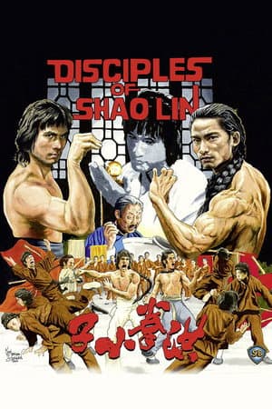 Disciples of Shaolin