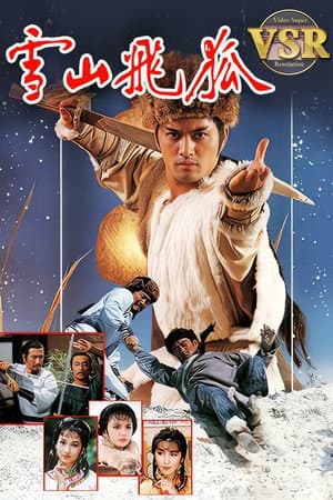 The Flying Fox of Snowy Mountain (Digital Remaster)