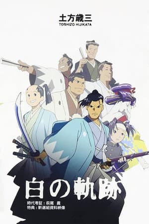Hijikata Toshizo: The White Trail