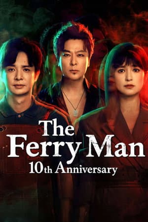The Ferry Man 10th Anniversary