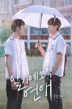 Weather Forecast Love