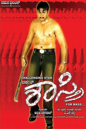 Shastri