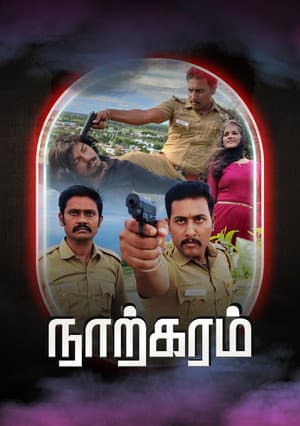 Narkaram