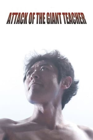 Attack of the Giant Teacher
