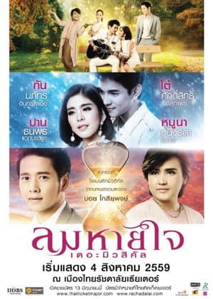 Lom Haijai: The Musical