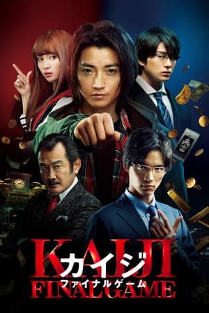 Kaiji: Final Game