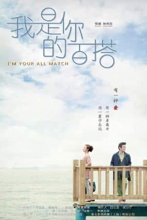 I'm Your All Match