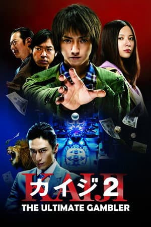 Kaiji 2: The Ultimate Gambler