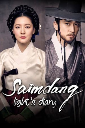 Saimdang, Memoir of Colors