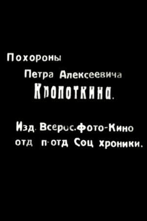 Funeral of Pyotr Kropotkin