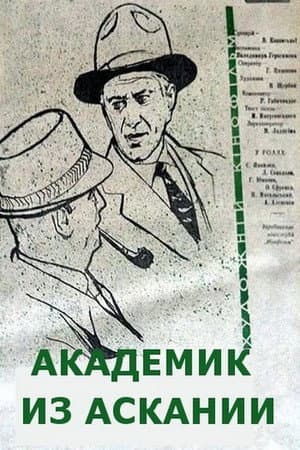 The Academician From Askania