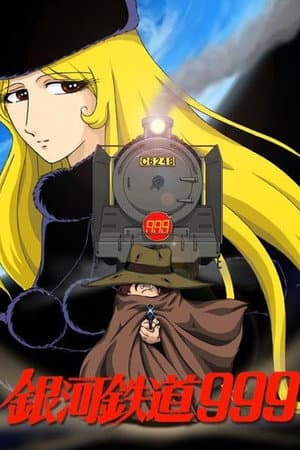 Galaxy Express 999: Indestructible Space Rail