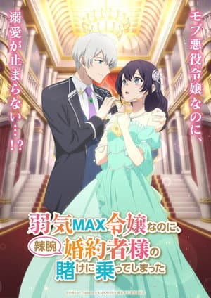 Yowaki MAX Reijo Nano ni, Ratsuwan Konyakusha-sama no Kake ni Notte Shimatta
