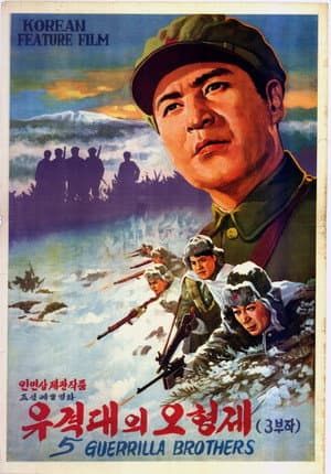 5 Guerilla Brothers