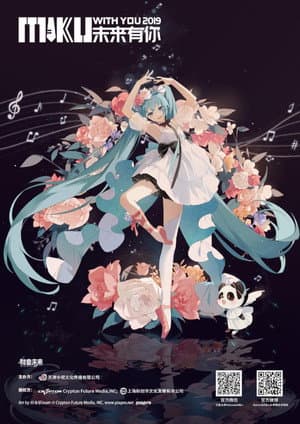 MIKU WITH YOU 2019