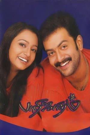 Parijatham