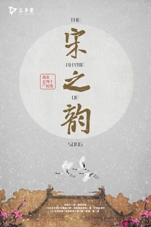 The Rhythm of Song