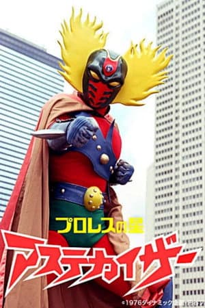 Pro-Wres no Hoshi Aztecaser