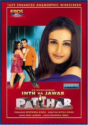 Inth Ka Jawab Patthar