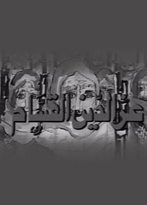 Izz ad-Din al-Qassam