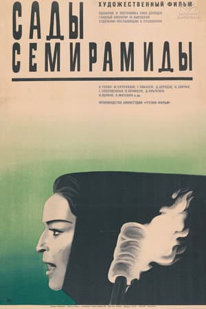 Gardens of Semiramide