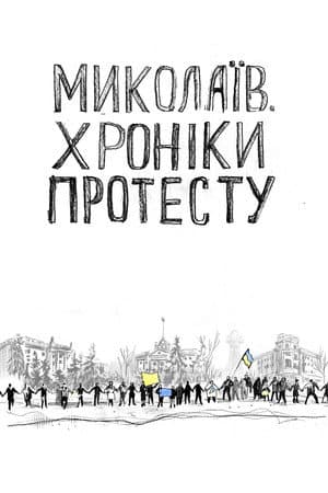 Mykolaiv. Chronicles of Protest