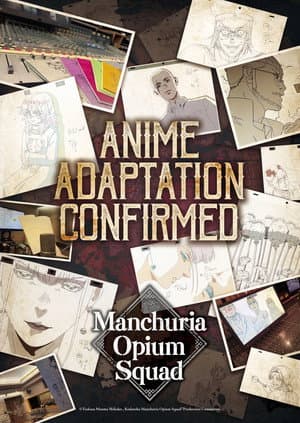 Manchuria Opium Squad