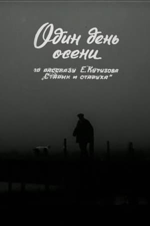 One Day in Autumn