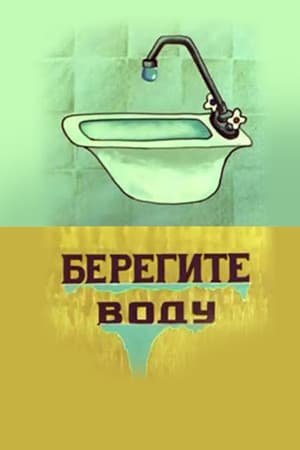 Save Water