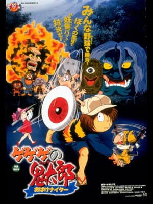 Gegege no Kitaro: Ghost Night Game