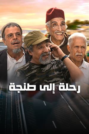 Road to Tangier