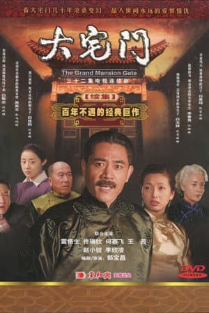 The Grand Mansion Gate