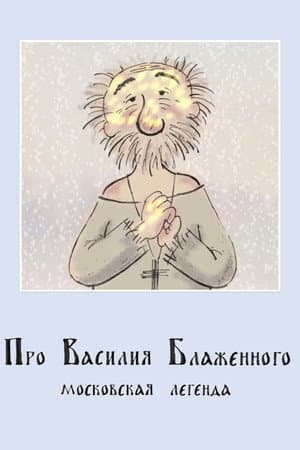 About St. Basil the Blessed