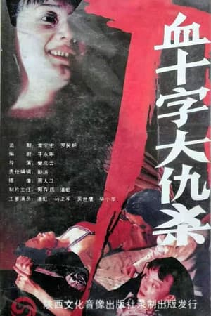 Blood Cross Vendetta