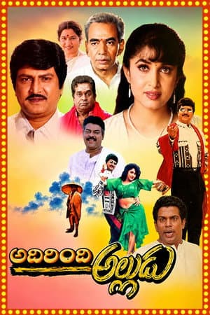Adirindi Alludu