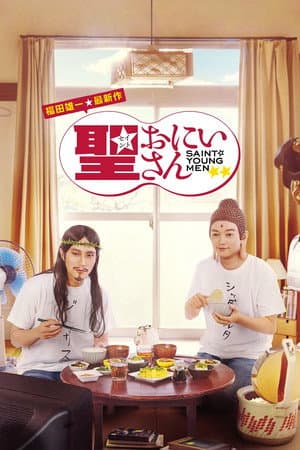 Saint Young Men