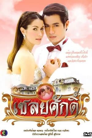 Chaloey Sak