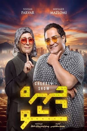 Chehreh Show