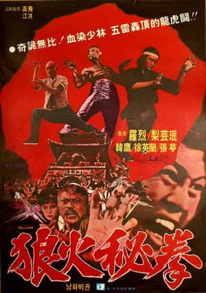 Manhunt
