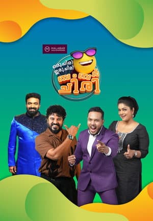 Oru Chiri Iru Chiri Bumper Chiri